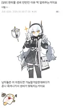 ??? : "헌터물에서 남녀 성비 반반인건 이상하지 않음?"