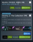 업데이트 종료 발표한 데스티니2 근황.jpg