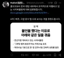 콜옵)국내 콜옵 팬덤이 진짜 ㅈ된 이유