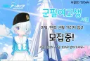 블루아카)군필여고생 서클 서클원 모집중