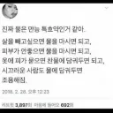 진짜 물은 만능 특효약인거 같아.