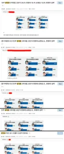 어제 반복적으로 올라왔던 당대표 여론조사 글들