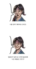 활협전)"조활 넌 우리파티에서 추방이다!".jpg