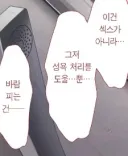 "이건 바람 피우는게 아니야"
