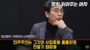 정읽녀) 1인1표 흔들던 김남희 전현희 '실명 박제한' 정청래, 당원주권 전면전 시작