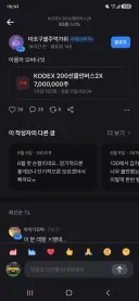 주식)어제 곱버스에 7억을 태운 상남자