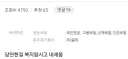 회사에서 뉴비 유입용으로 내거는 복지