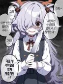 블루아카) 카노에!!!! 전생 타령 좀 그만해!!!!!