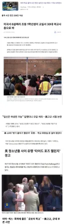 벽느껴질 미국 참교육 리메이크