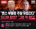 이젠 뉴스도 못믿겠어 ㅜㅜ
