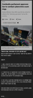 한때 국가적 이슈였던 캄보디아 스캠 센터 최신 근황