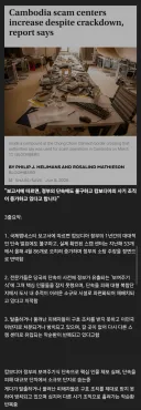 캄보디아 스캠 센터 최신 근황...