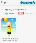 크아 섭종 직전 올라 온 글....jpg