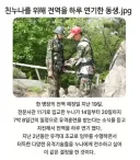 친누나를 위해 전역을 하루 연기한 동생
