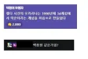 닌텐도 "너 어디 사냐"