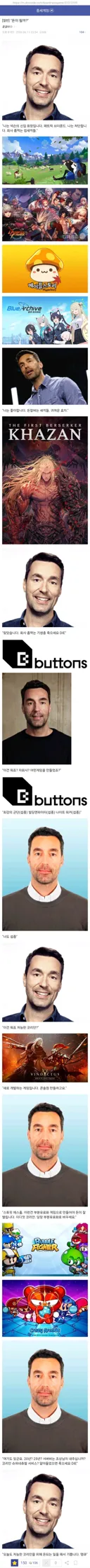 넥슨 구조조정하는 스웨덴인