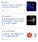용진이형 협력사 공식 멸콩 기업 확정.jpg