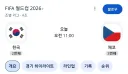 오늘 월드컵인데 왜 이리 조용하냐. 월드컵 망했네.