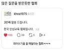 많은 질문을 받은듯한 협회