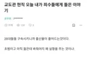 교도관이 범죄자에게 들은말