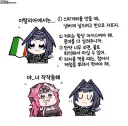 버튜버)이탈리아인 도발하는 크로니