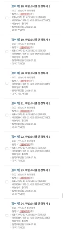 마법동경) ???: 어 형이야