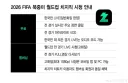 월드컵 모바일 시청 고화질로 보려면 돈내야하네요