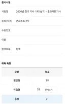 기사 시험 합격했습니다