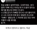 위급 상황시 부모님 부르는게 더 도움됨