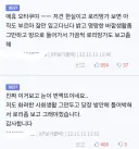 루리웹 봇비율이 높다는 증거