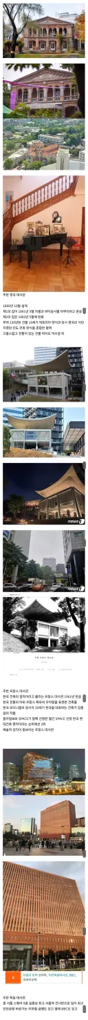 한국에 있는 대사관 특징 jpg.