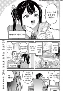 큰 돈을 만지고 있던 메스가키 manhwa