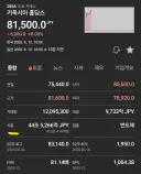 주식)키옥시아 도요타 제치고 일본 시총 1위 등극