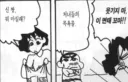 옛날 짱구 만화 수위