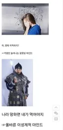나라가 망해갈때의 올바른 마인드