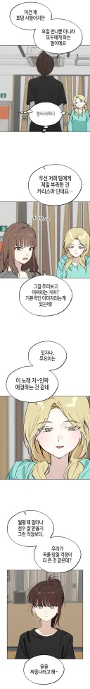 한요일) 여자들 기싸움