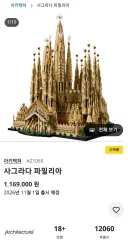 부품 수 역대급 갱신 레고 신제품