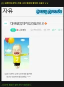 크아) 크레이지 아케이드 섭종 잔혹사