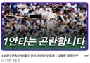 이정후한테 계속 악플달고 다니는 야구전문 기자....jpg