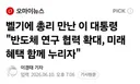 벨기에에서 잭팟 터뜨리고 온 이재명 대통령