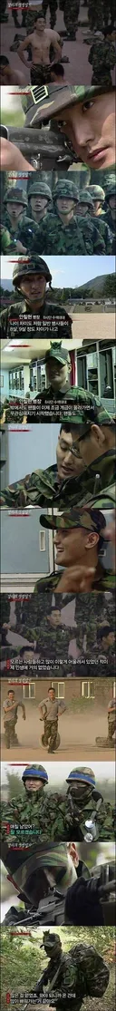 HOT 강타 군생활