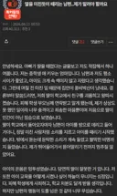 딸을 미친듯이 때리는 남편