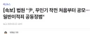 속보)법원 尹에 '이적죄' 적용