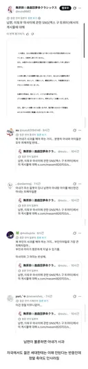 욕 먹는데 죽어도 안 사라지는 일본 문화.jpg