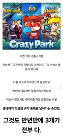 이번 넥슨 크아 섭종이 심상치 않은 이유