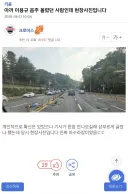 이용규 음주운전 현장사진 올린 엠팍인 ㄷㄷㄷ