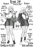 갸루가 페미니즘이라는 주장 뭔가 반응오네