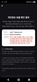 이런 티빙 ㅁㅊㄴ들