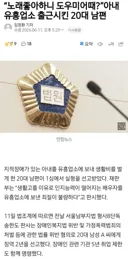노래좋아하니 도우미어때?”아내 유흥업소 출근시킨 20대 남편