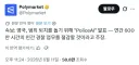 영국 범죄자 잡는 AI 도입